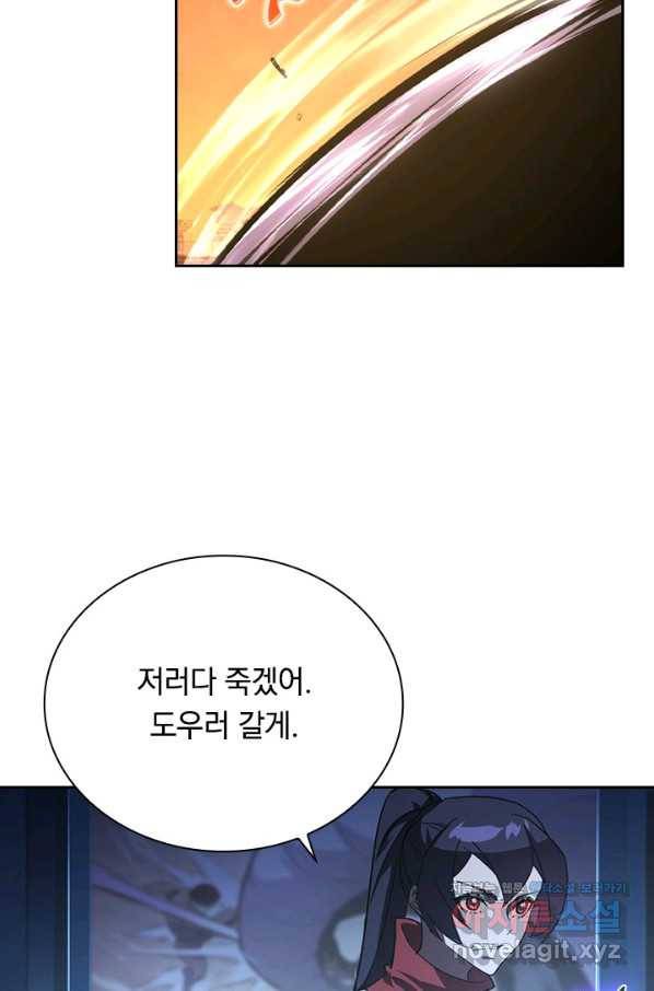 전설 헌터로 키워지는 중입니다 92화 14