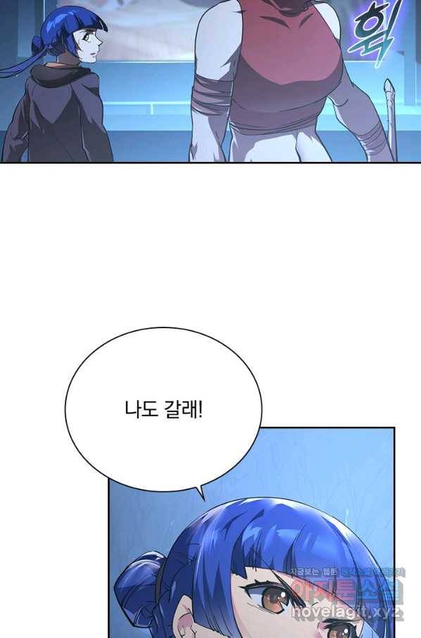 전설 헌터로 키워지는 중입니다 92화 15