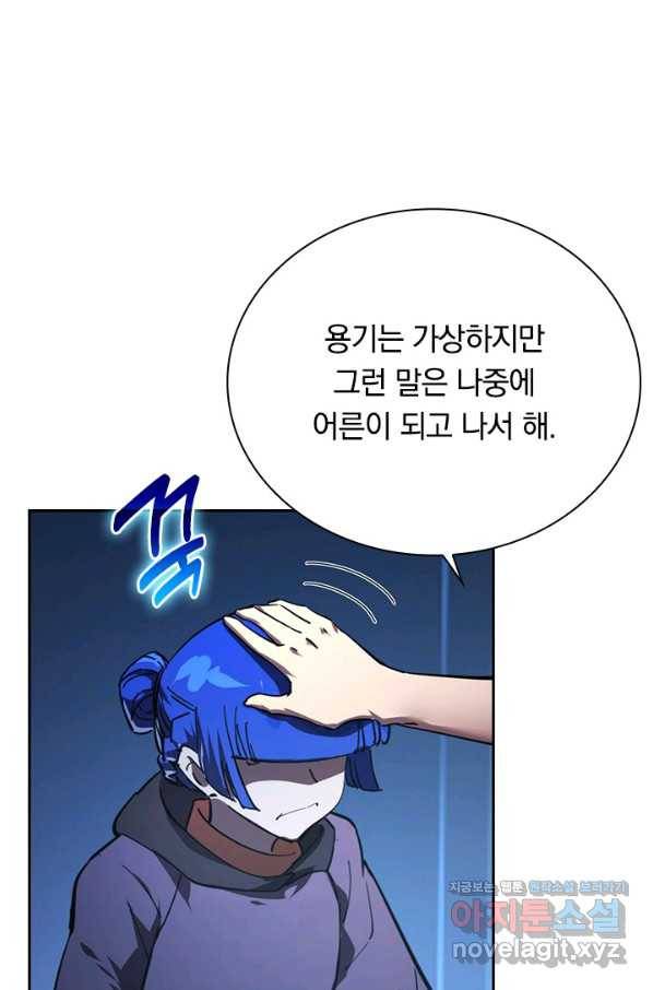 전설 헌터로 키워지는 중입니다 92화 19