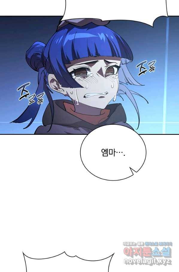 전설 헌터로 키워지는 중입니다 92화 21
