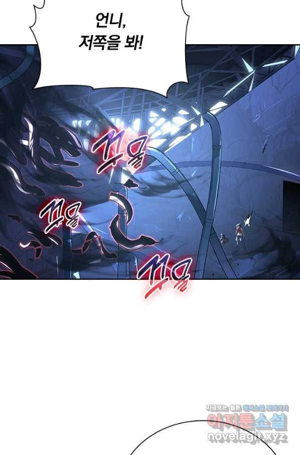전설 헌터로 키워지는 중입니다 92화 22