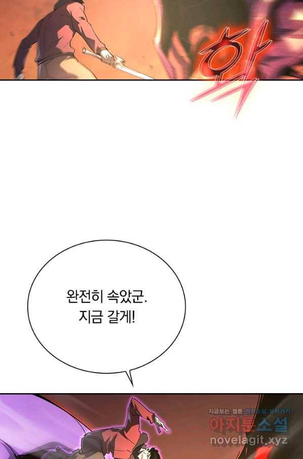 전설 헌터로 키워지는 중입니다 92화 29