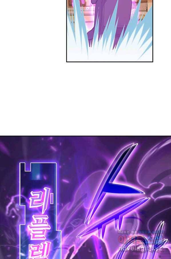 전설 헌터로 키워지는 중입니다 92화 33