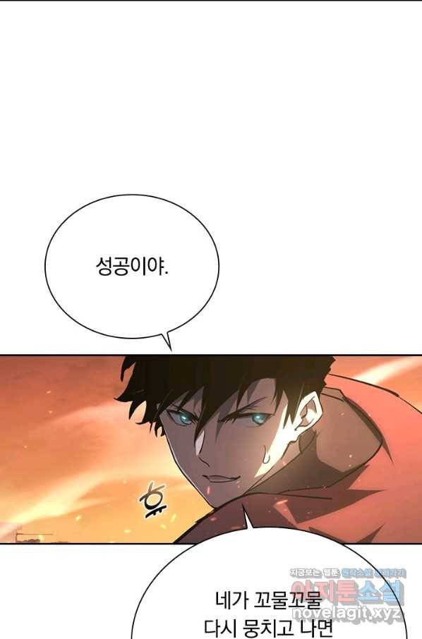 전설 헌터로 키워지는 중입니다 92화 41