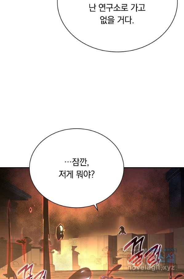 전설 헌터로 키워지는 중입니다 92화 42