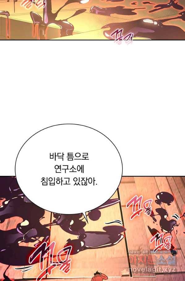 전설 헌터로 키워지는 중입니다 92화 43