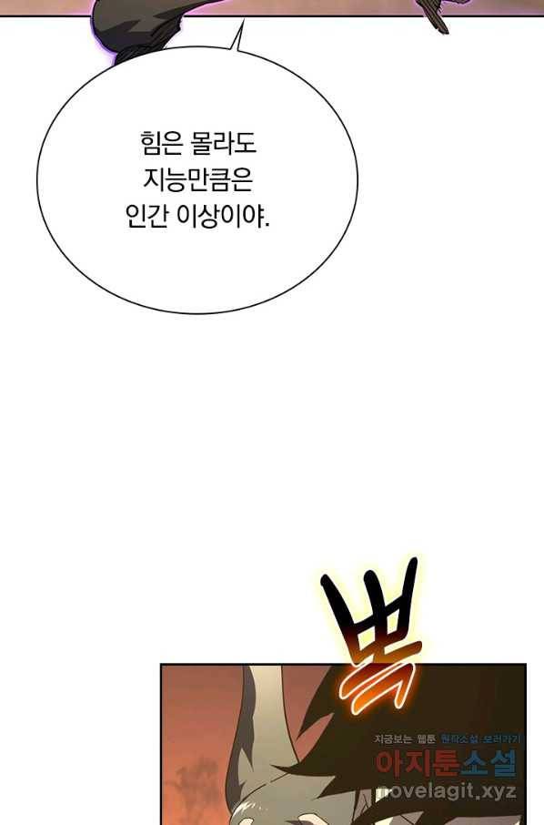 전설 헌터로 키워지는 중입니다 92화 45