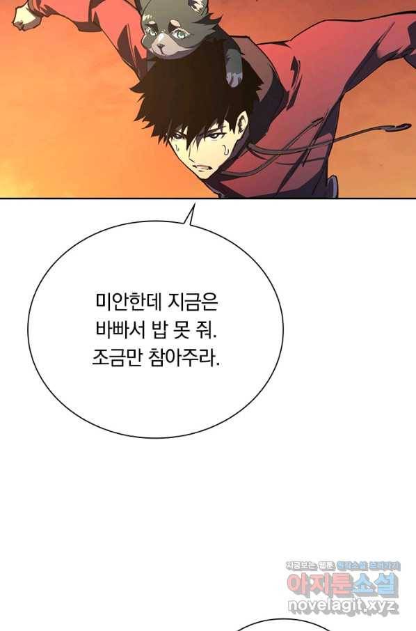 전설 헌터로 키워지는 중입니다 92화 47