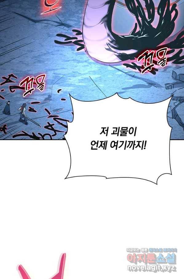 전설 헌터로 키워지는 중입니다 92화 50