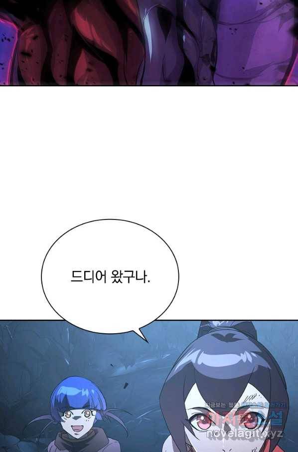 전설 헌터로 키워지는 중입니다 92화 56