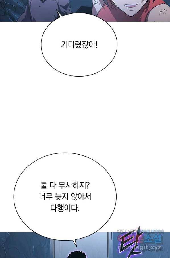 전설 헌터로 키워지는 중입니다 92화 57