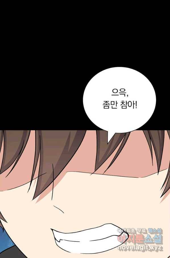 내 여자친구는 좀비 310화 5