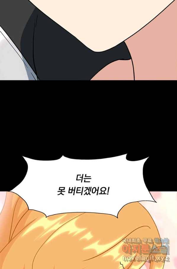 내 여자친구는 좀비 310화 6
