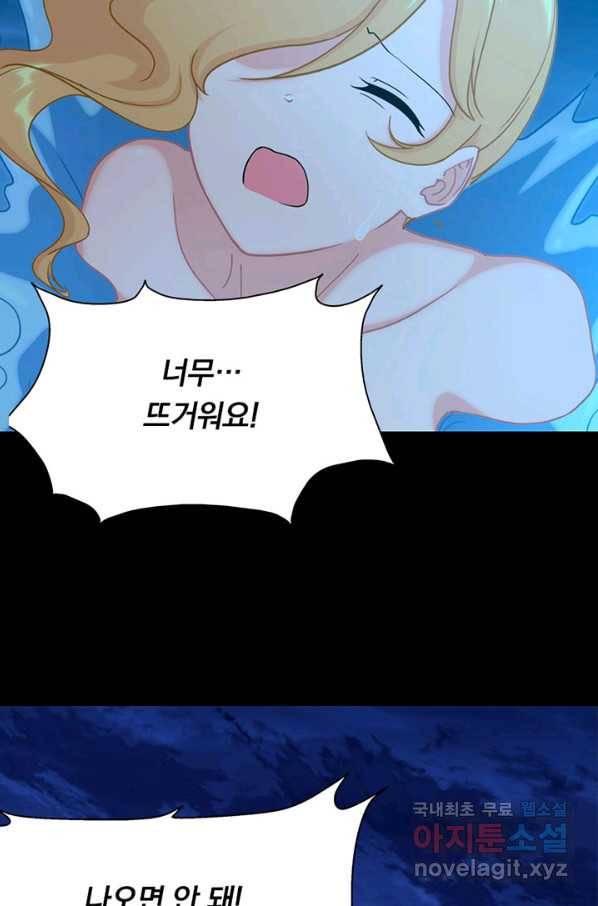 내 여자친구는 좀비 310화 14