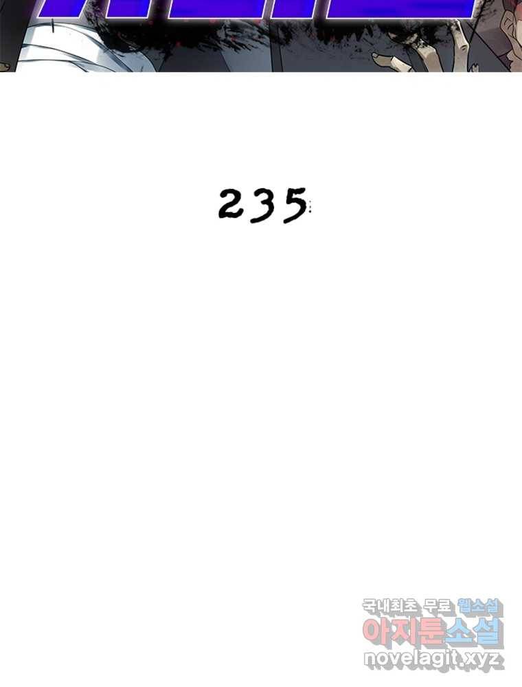 링 오브 가디언 235화 2