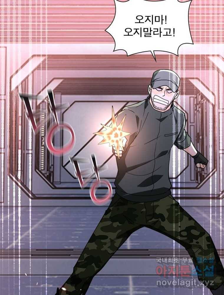 링 오브 가디언 235화 4