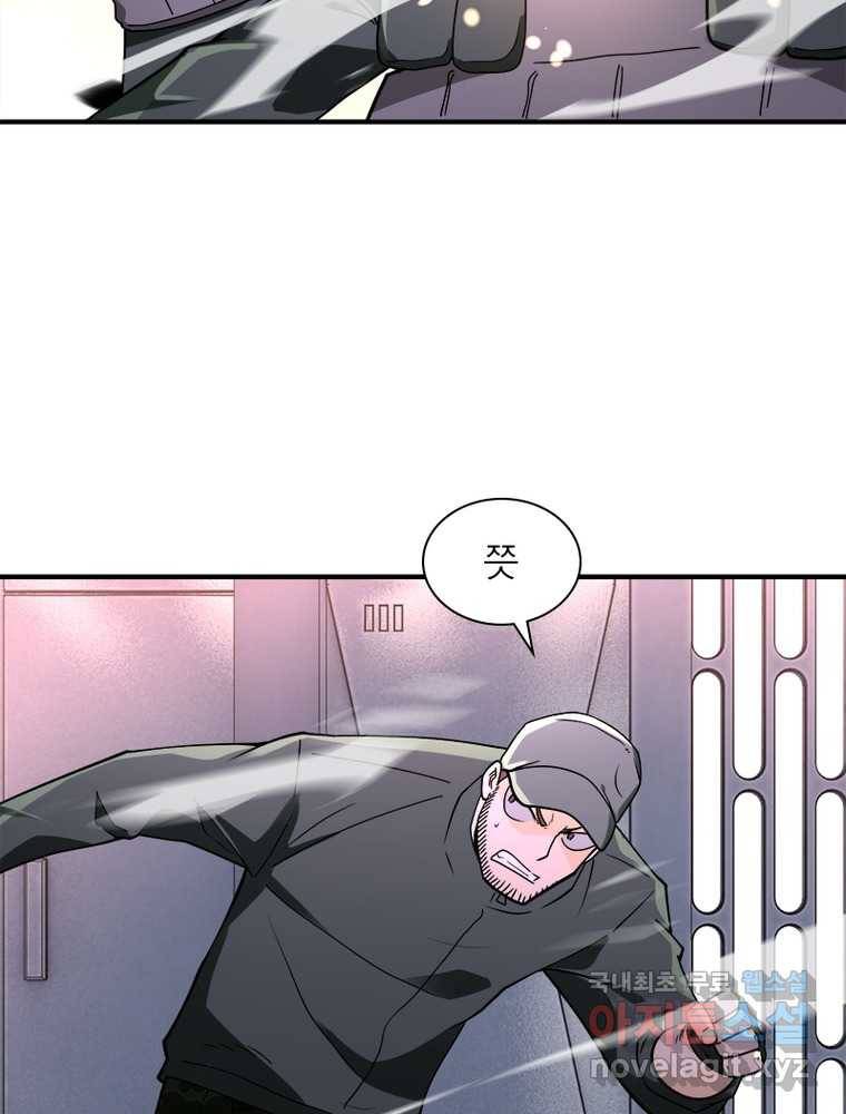 링 오브 가디언 235화 7