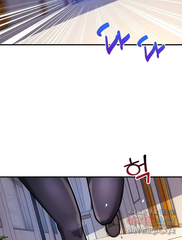 링 오브 가디언 235화 9