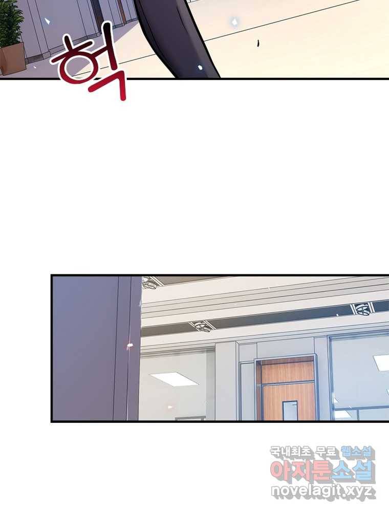 링 오브 가디언 235화 10