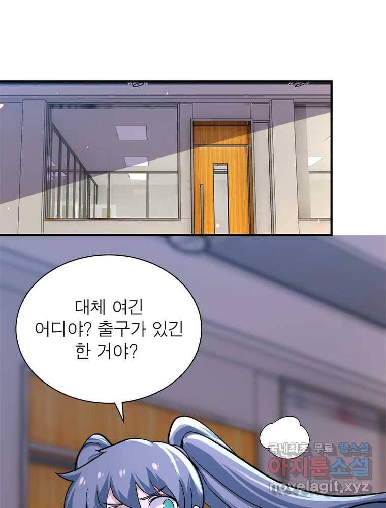 링 오브 가디언 235화 11