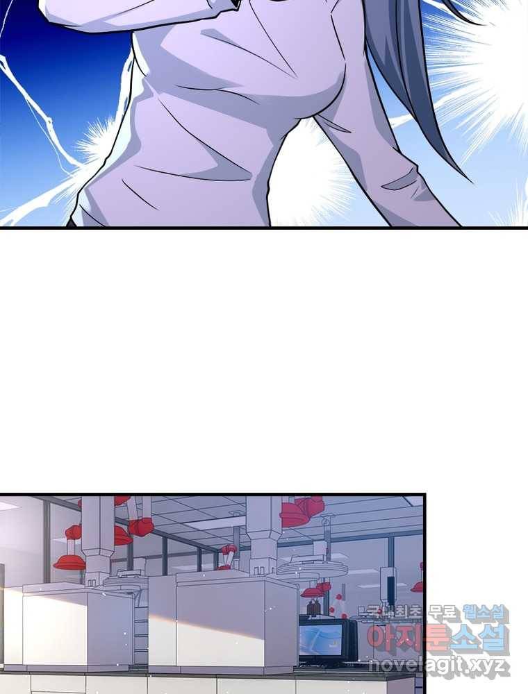 링 오브 가디언 235화 16