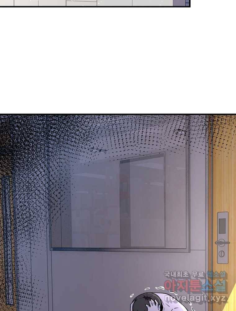 링 오브 가디언 235화 17