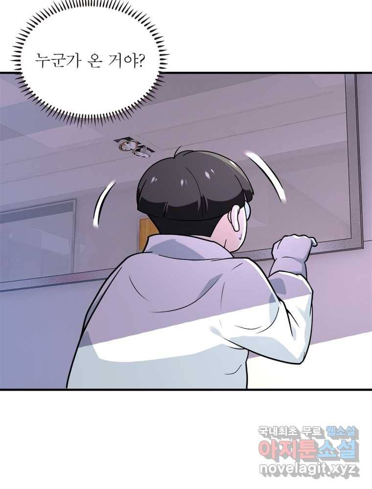 링 오브 가디언 235화 21
