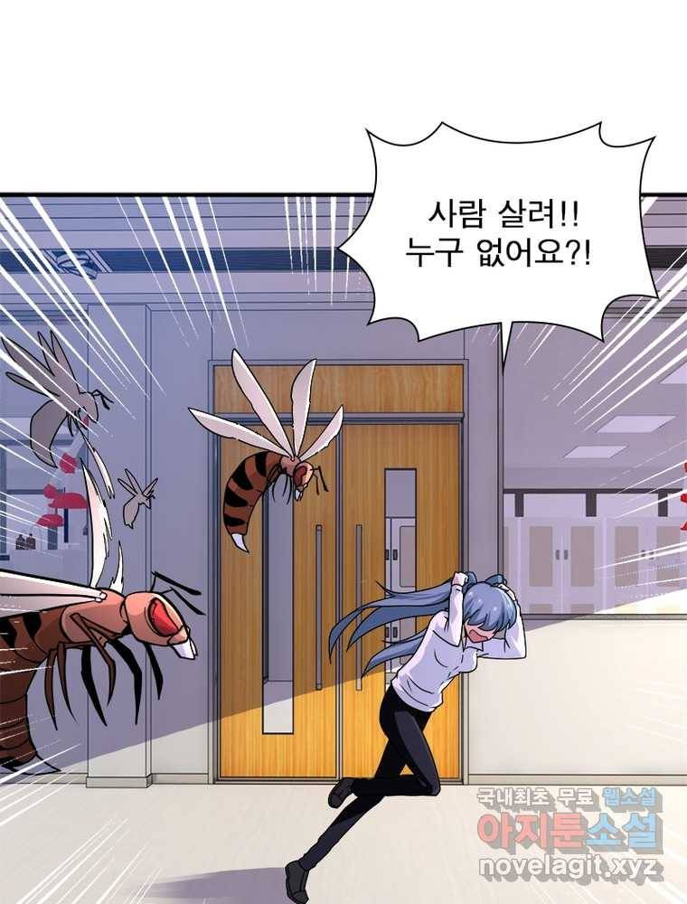링 오브 가디언 235화 22