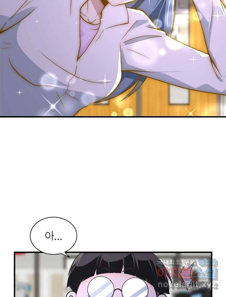 링 오브 가디언 235화 24