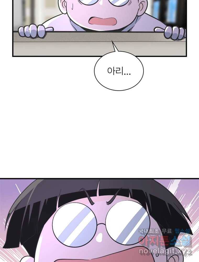 링 오브 가디언 235화 25