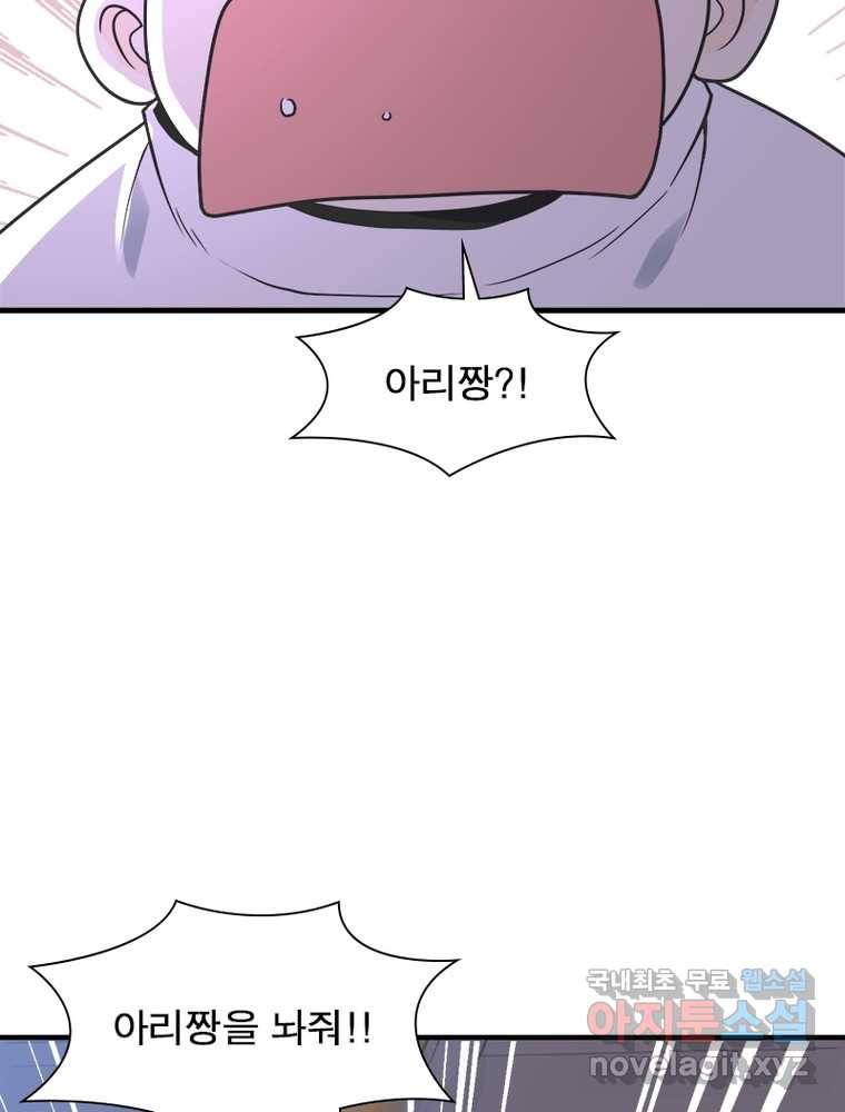 링 오브 가디언 235화 26