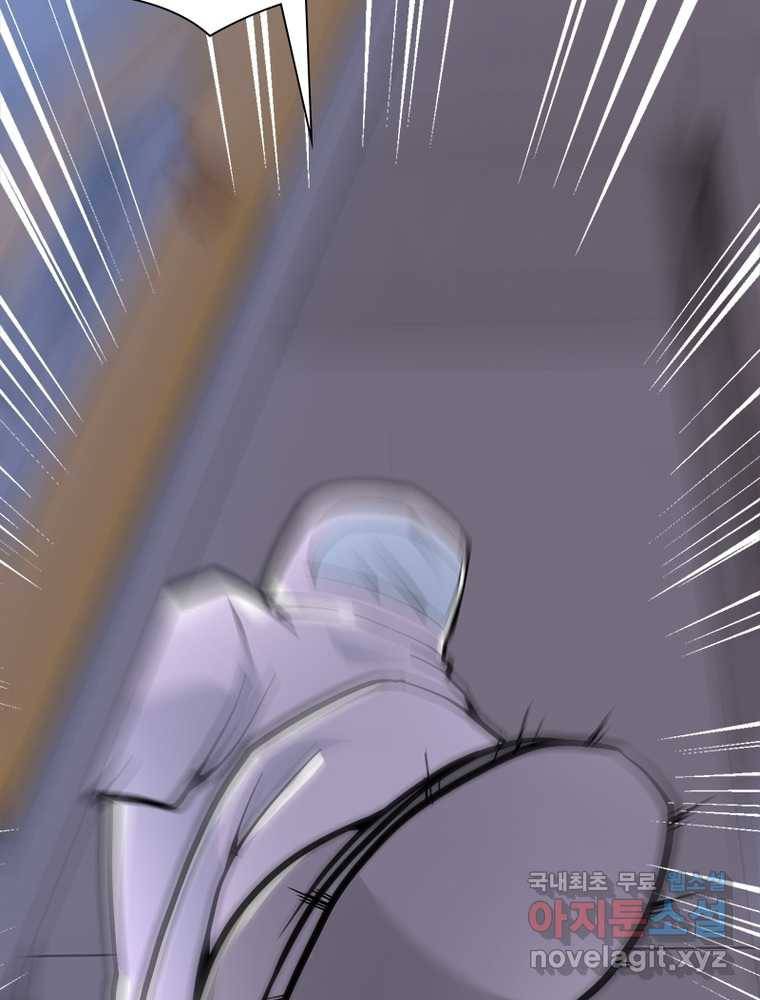 링 오브 가디언 235화 27