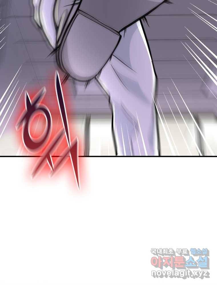 링 오브 가디언 235화 28