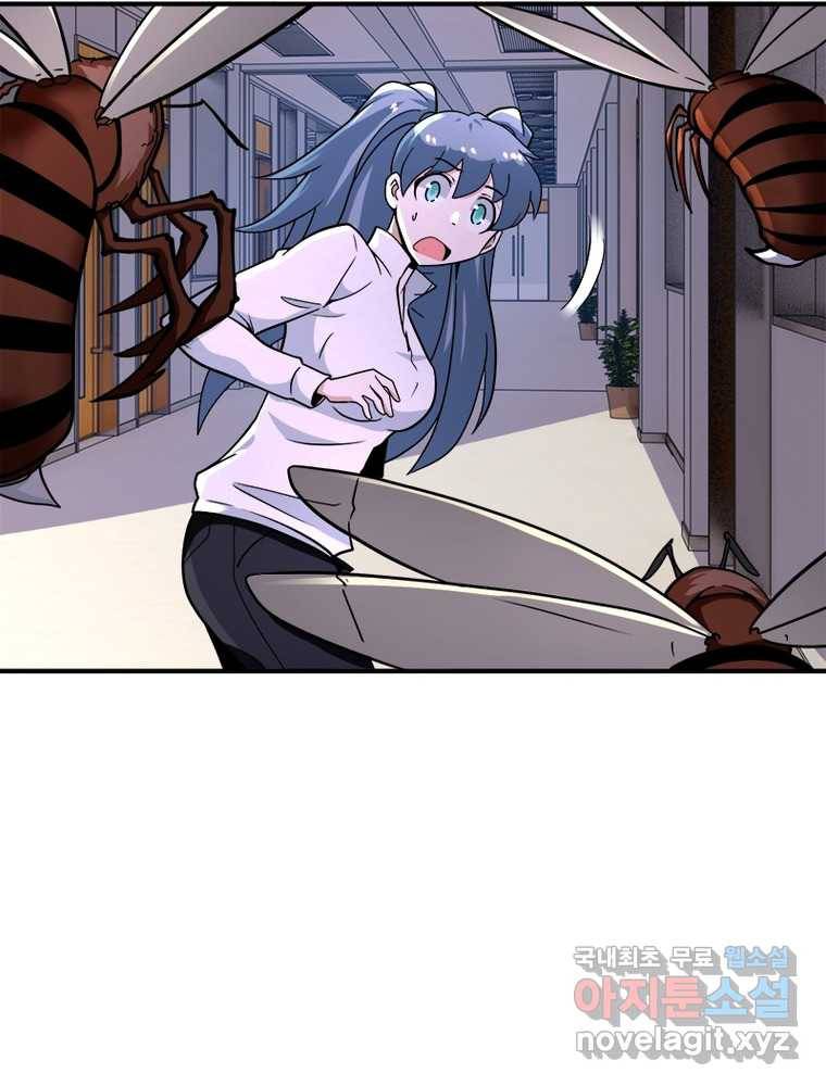 링 오브 가디언 235화 29