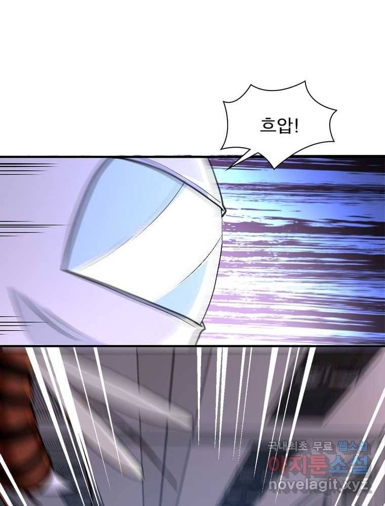 링 오브 가디언 235화 30