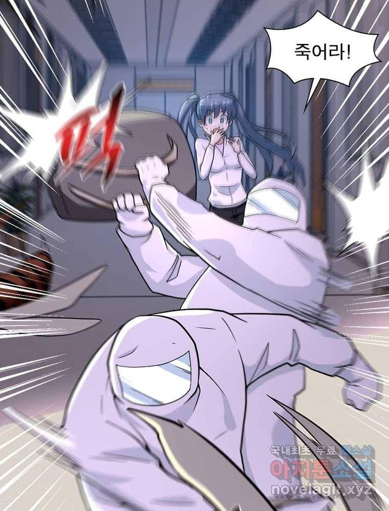 링 오브 가디언 235화 31