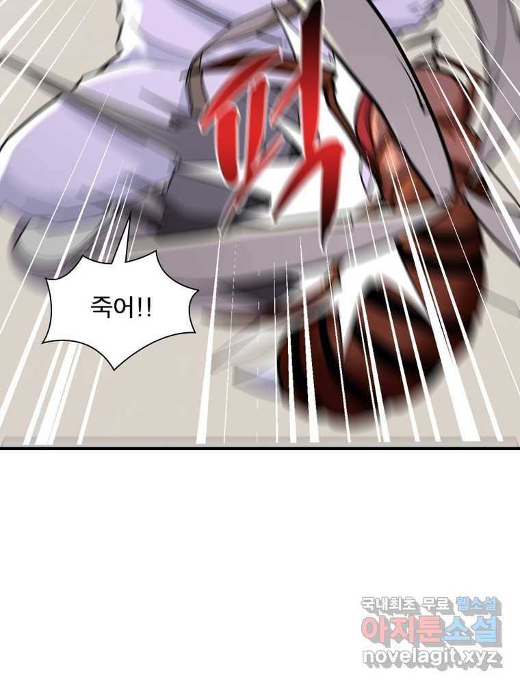 링 오브 가디언 235화 32