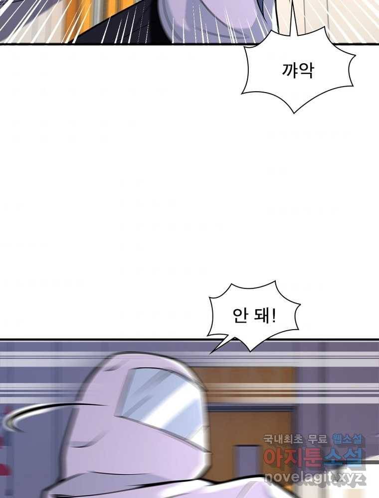 링 오브 가디언 235화 34