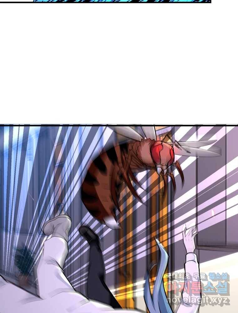 링 오브 가디언 235화 36