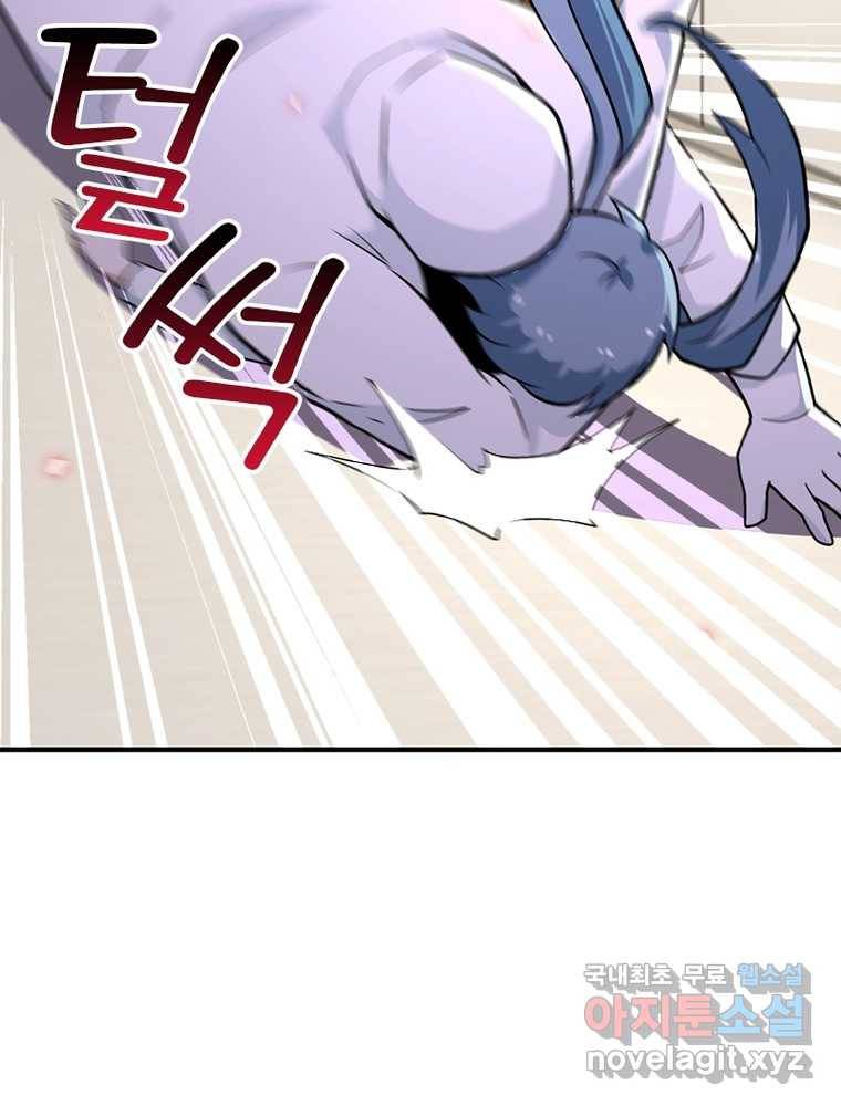링 오브 가디언 235화 37