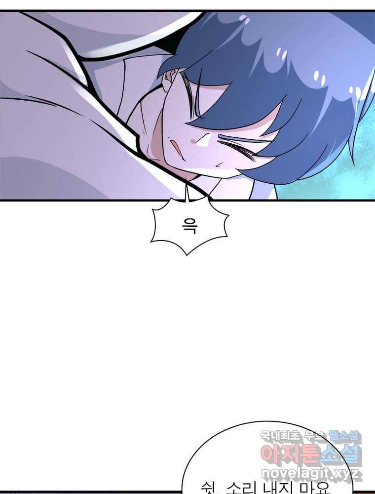 링 오브 가디언 235화 38