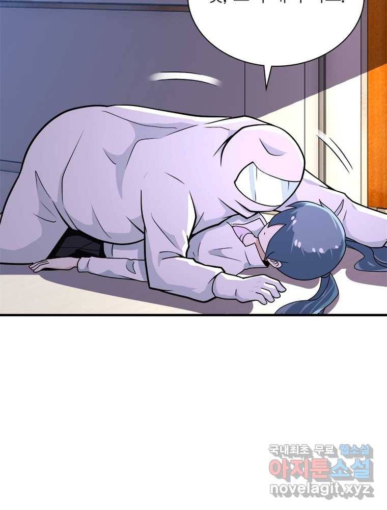 링 오브 가디언 235화 39