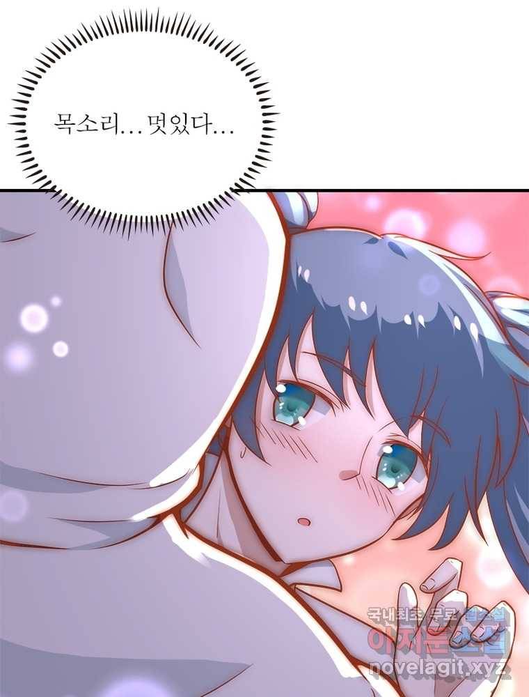 링 오브 가디언 235화 40