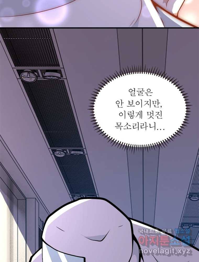 링 오브 가디언 235화 41
