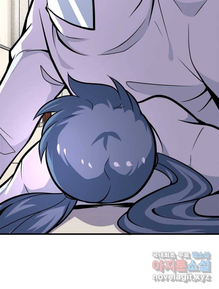 링 오브 가디언 235화 42