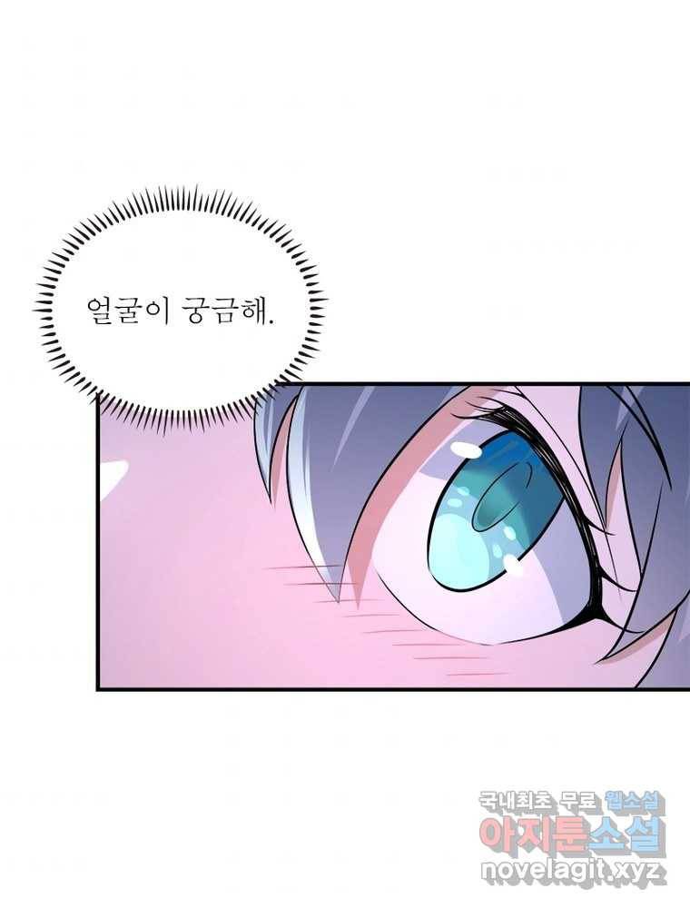 링 오브 가디언 235화 43