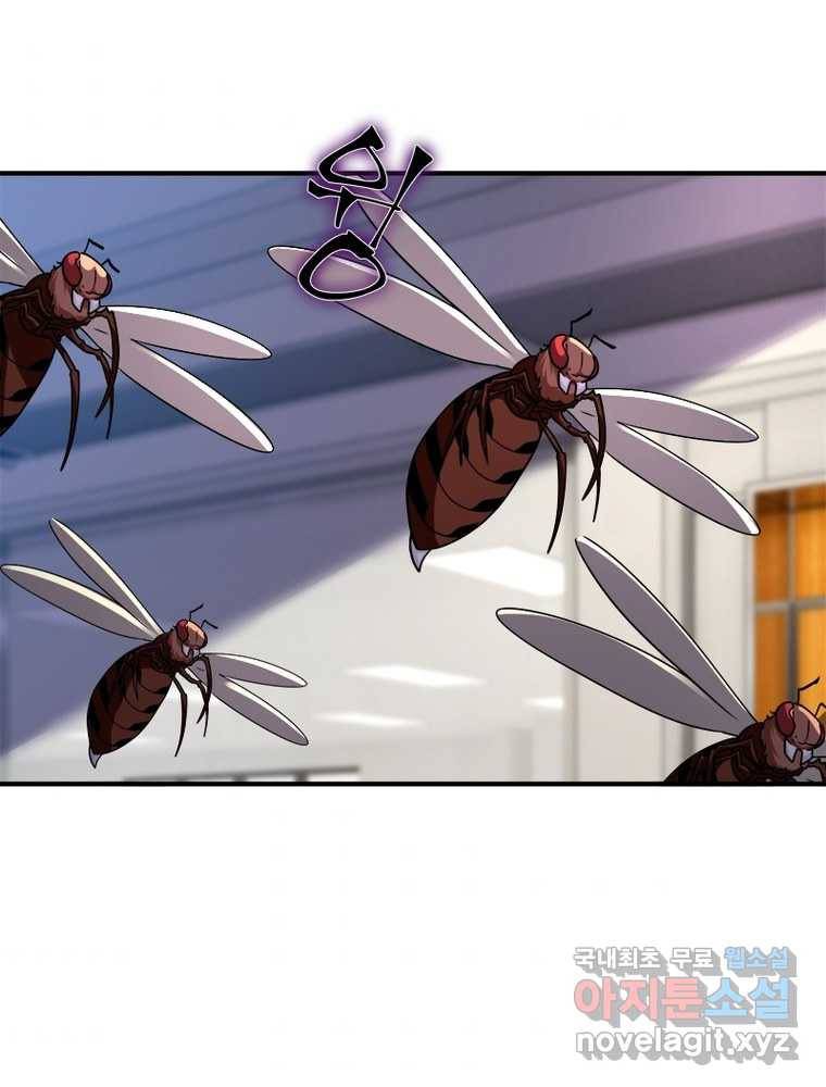 링 오브 가디언 235화 44