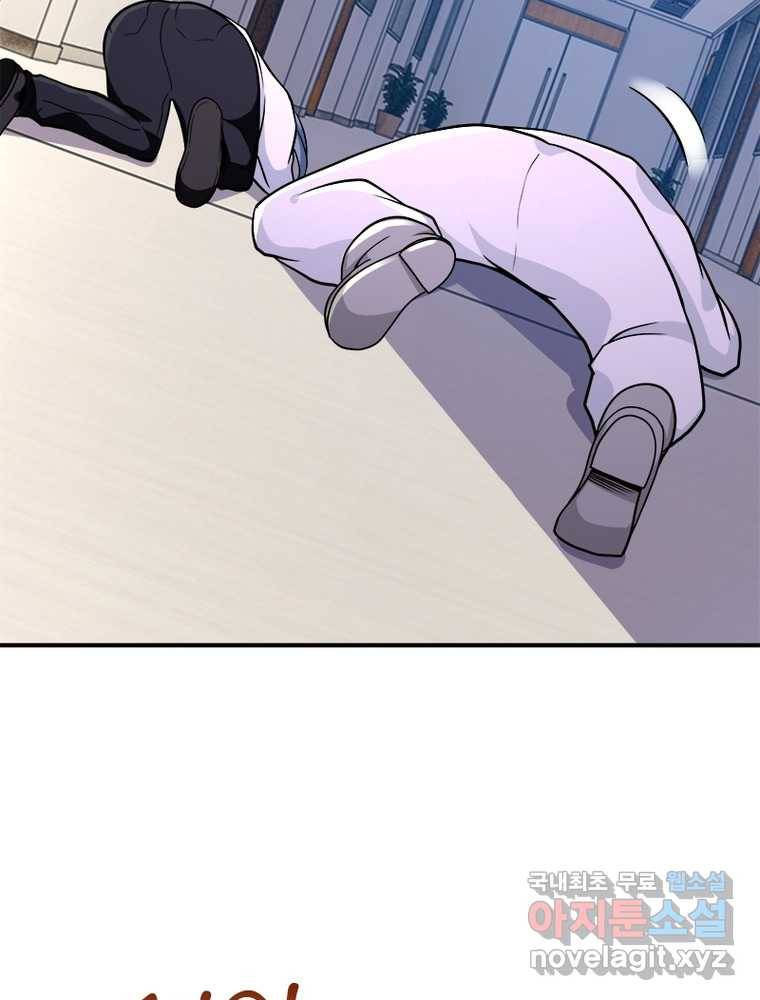 링 오브 가디언 235화 48