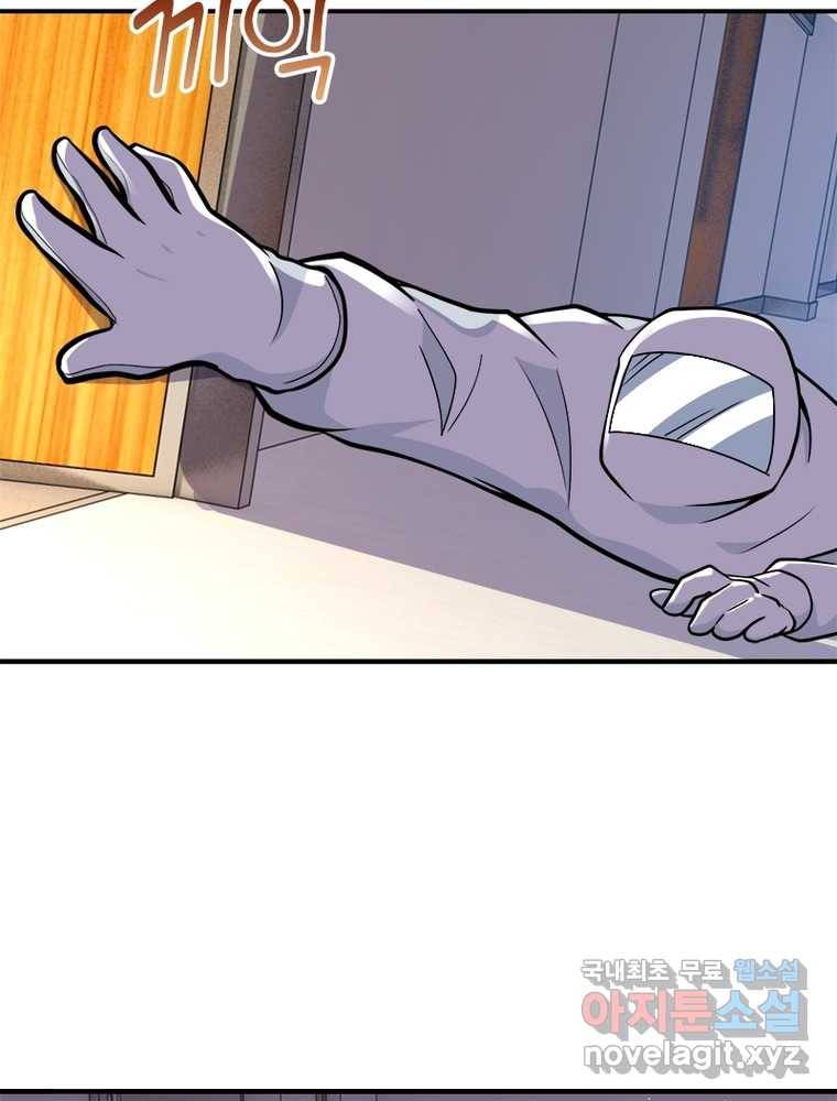 링 오브 가디언 235화 49