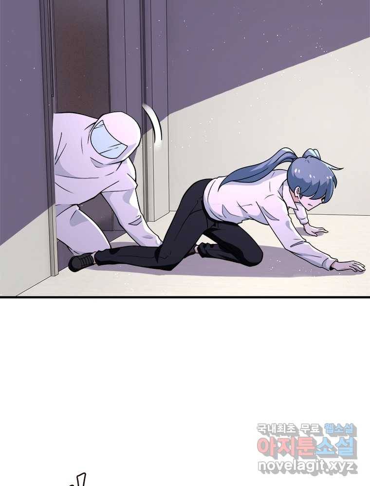 링 오브 가디언 235화 50